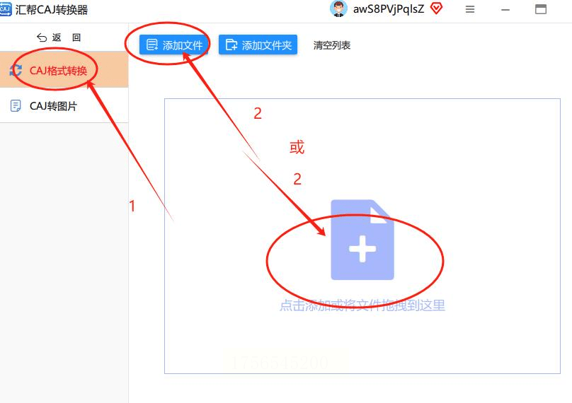 caj转化为pdf