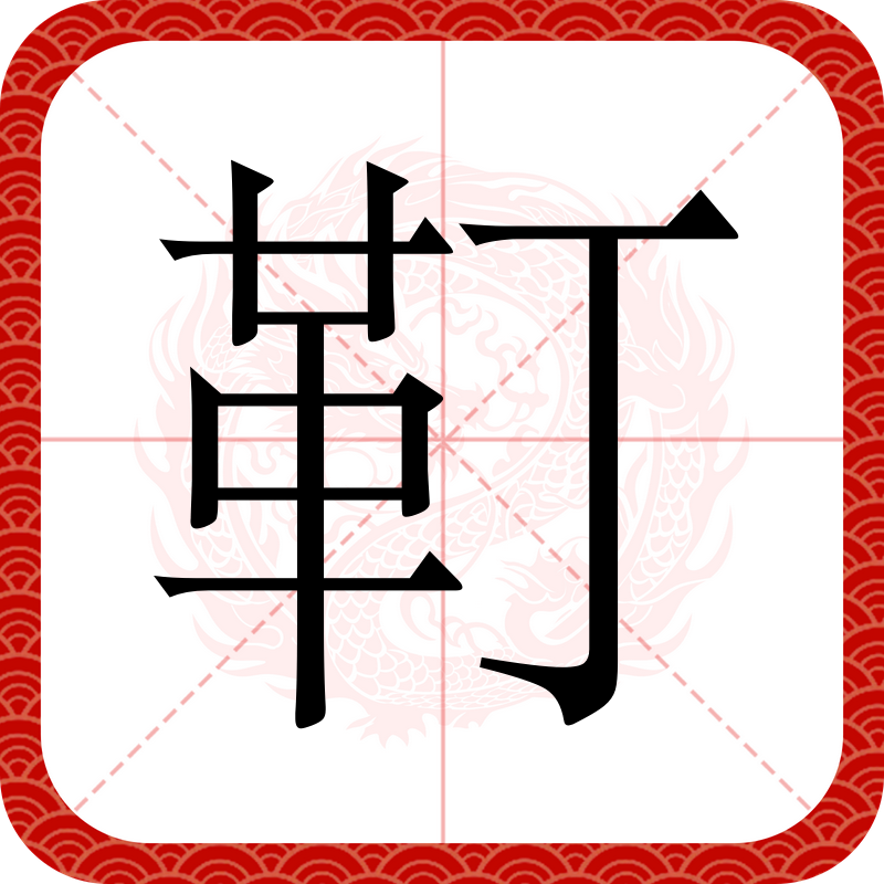 太平洋下载中心