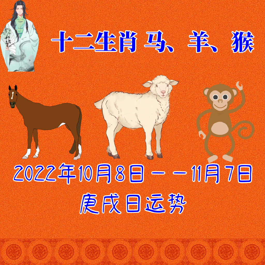 无法无天的动物猜一生肖