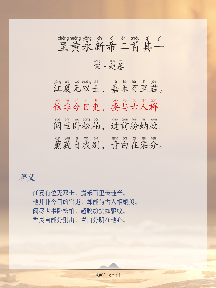 又呈吴郎原文及翻译