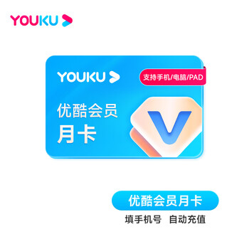优酷轻享会员可以看vip吗