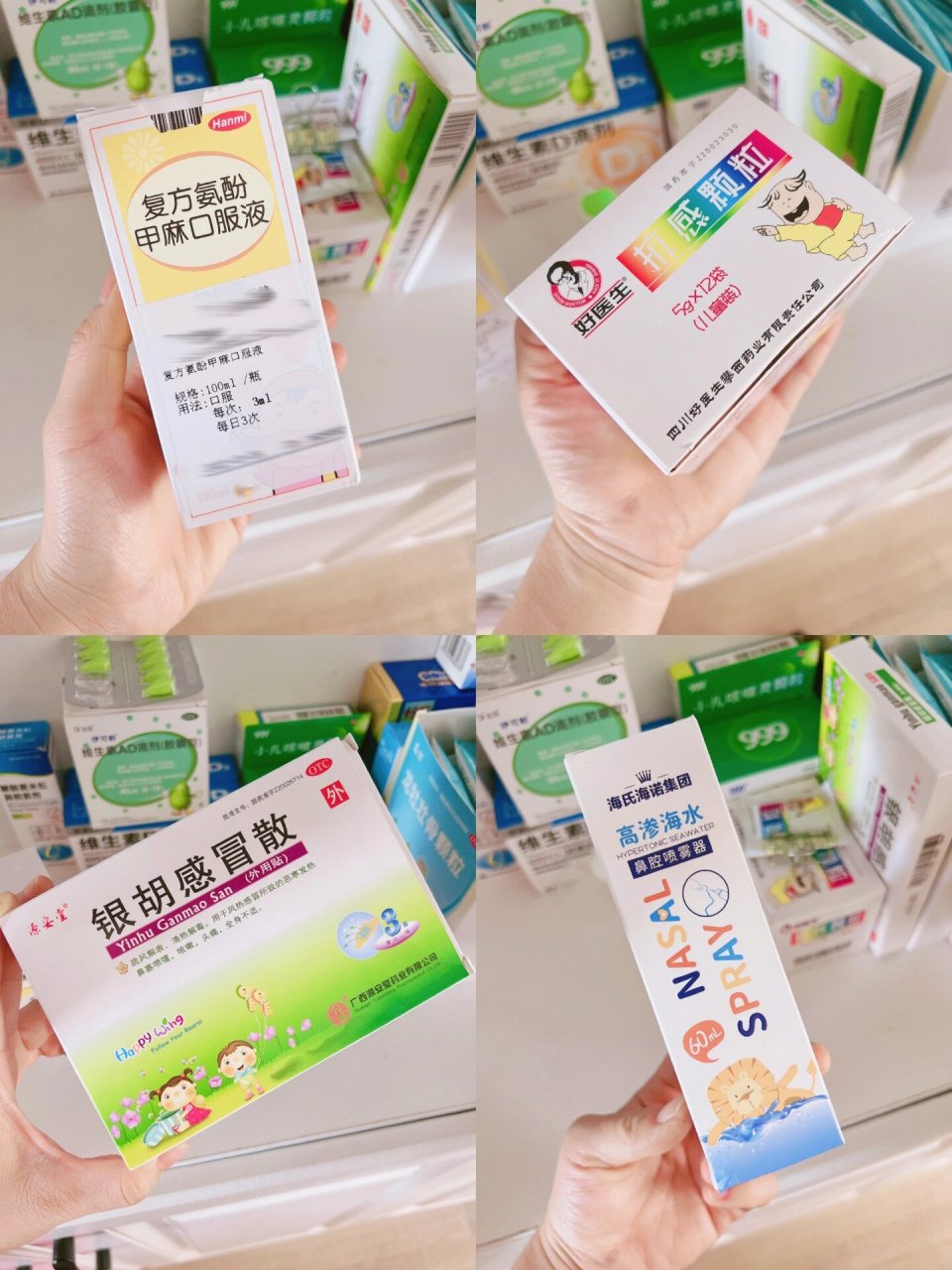 感冒药有哪些